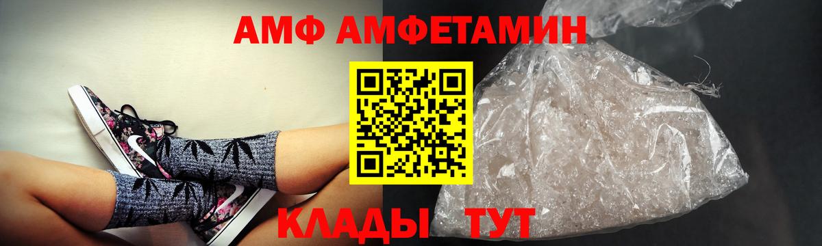 АМФ 97%  МЕГА tor  Минеральные Воды  Вход с VPN  АМФЕТАМИН 
