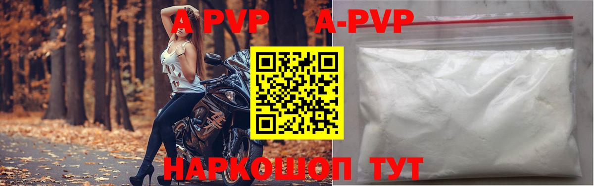 A PVP Crystall Минеральные Воды