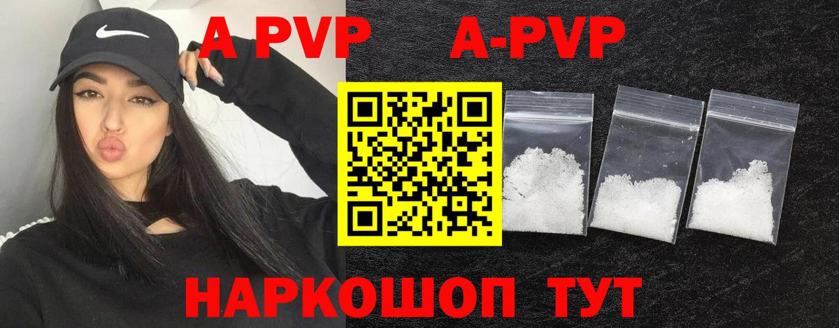 Alpha PVP СК  Вход с VPN  Минеральные Воды  А ПВП  APVP крисы CK  Alpha PVP СК КРИС 