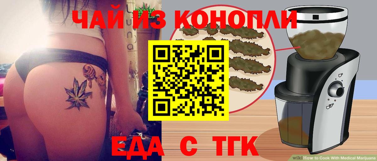 Canna-Cookies конопля Минеральные Воды