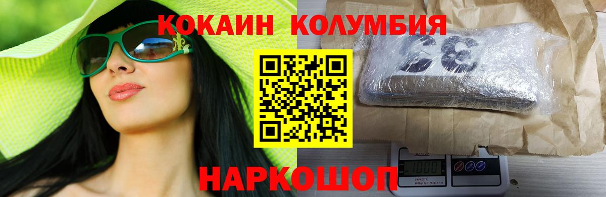Минеральные Воды  Cocaine Боливия  Вход с VPN 