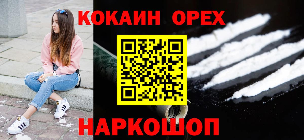КОКАИН Боливия Минеральные Воды