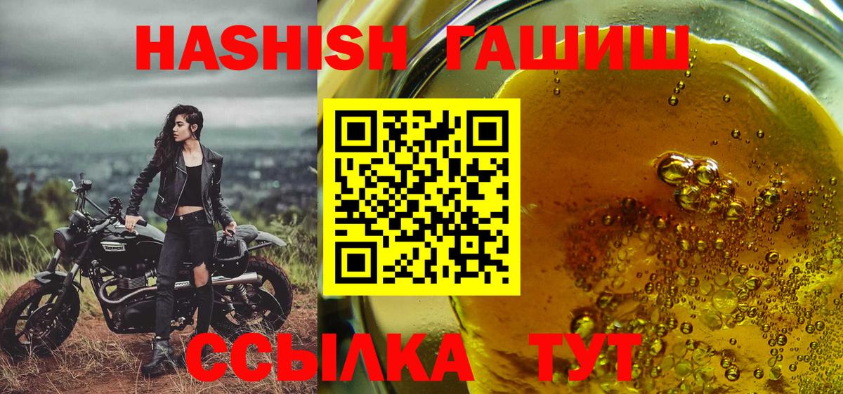 Минеральные Воды  ГАШ гарик  Гашиш убойный  Вход с VPN 