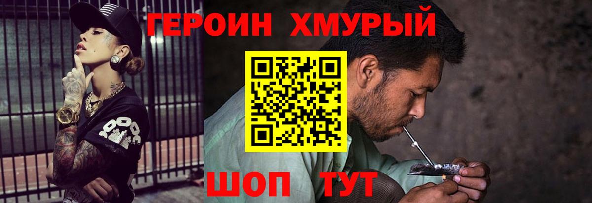 Минеральные Воды  ГЕРОИН белый  Вход с VPN 