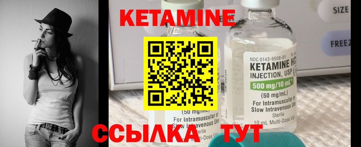 КЕТАМИН ketamine  Кетамин ketamine  Вход с VPN  Минеральные Воды 