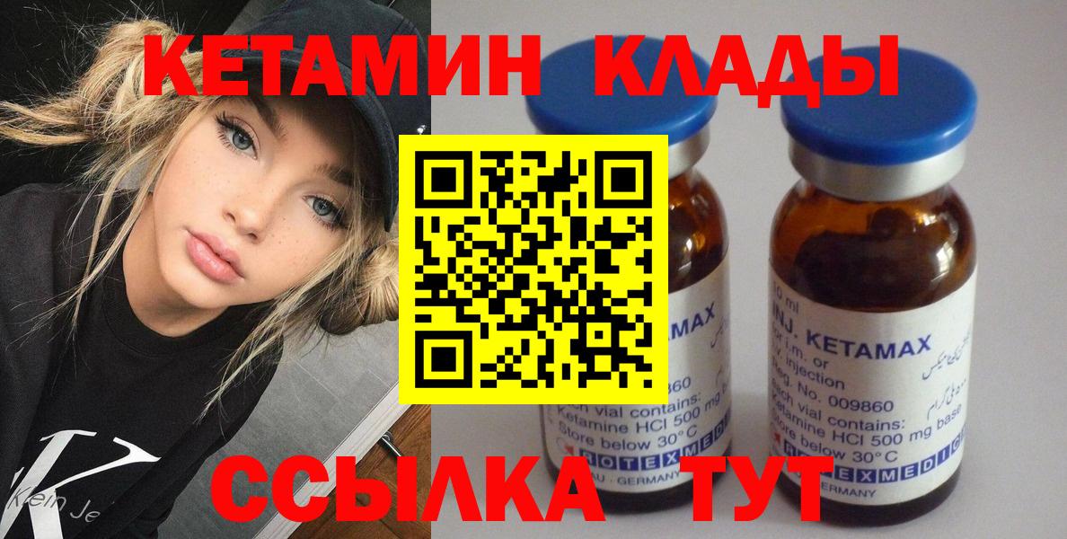 Кетамин ketamine Минеральные Воды
