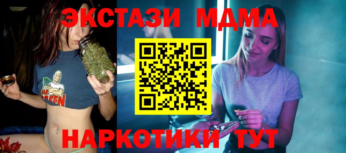 Минеральные Воды  МДМА VHQ  Вход с VPN  МДМА кристаллы 
