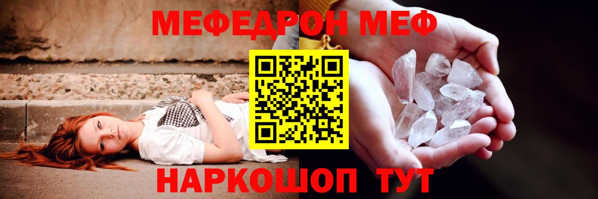 Минеральные Воды  Мефедрон мяу мяу  Вход с VPN  МЕФ  Мефедрон кристаллы 