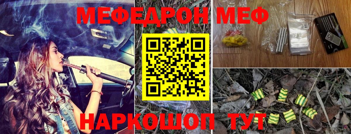 Меф мяу мяу мука Минеральные Воды