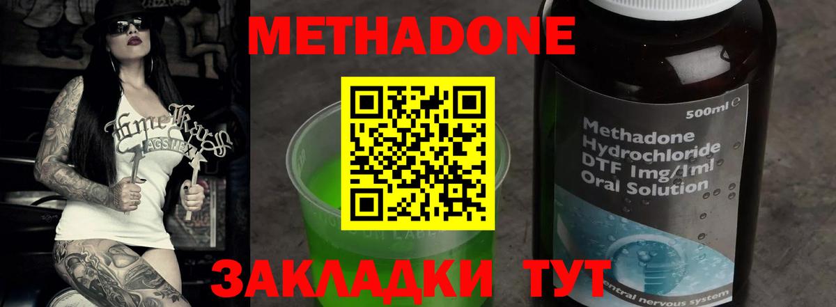 Метадон кристалл  Вход с VPN  Минеральные Воды 