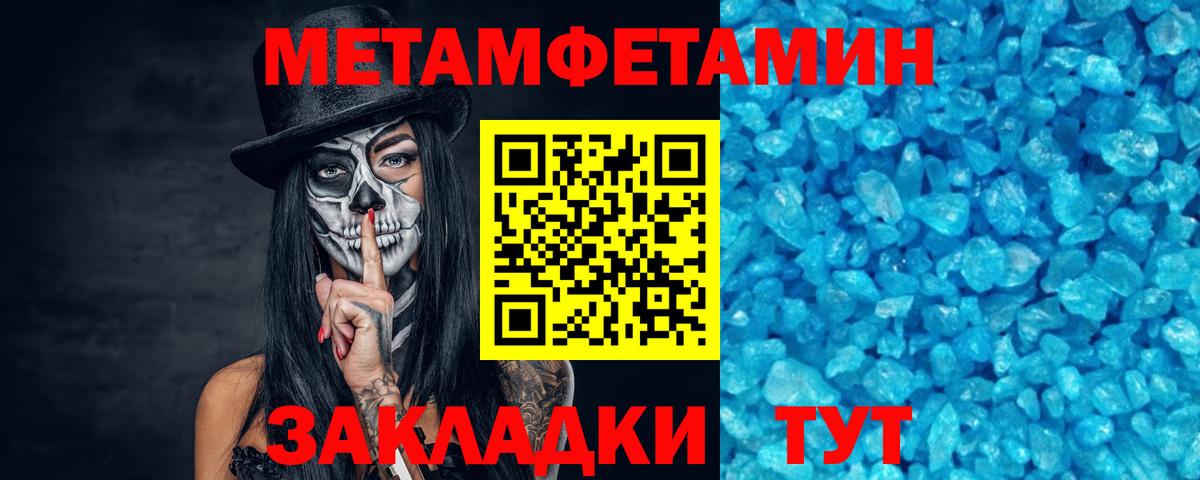 МЕТАМФЕТАМИН витя Минеральные Воды