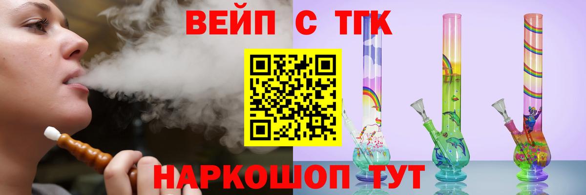 ТГК вейп с тгк  blacksprut зеркало  Минеральные Воды  Вход с VPN  ТГК концентрат 