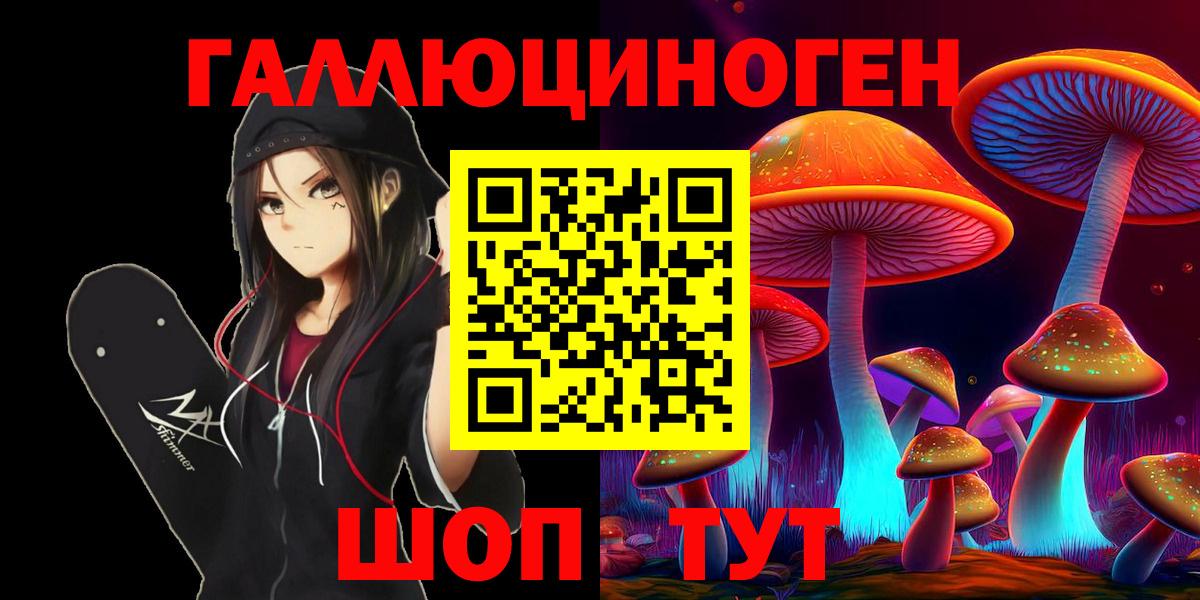Псилоцибиновые грибы MAGIC MUSHROOMS  Вход с VPN  Минеральные Воды 