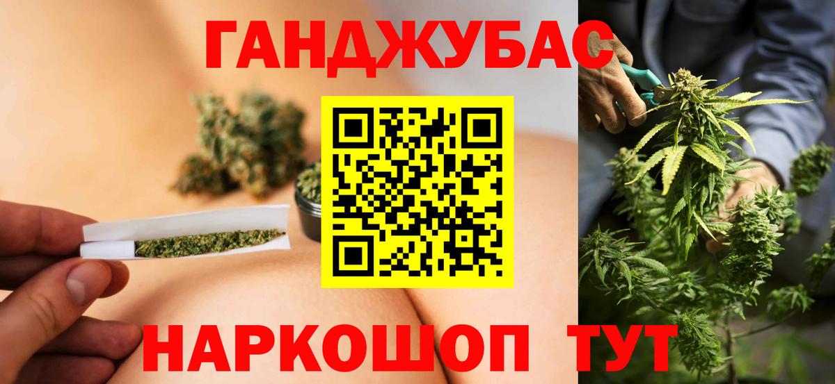 Конопля сатива  Вход с VPN  Каннабис MAZAR  Минеральные Воды 